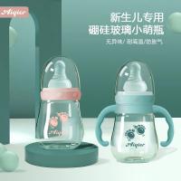 新生婴儿喝水迷你小号玻璃奶瓶80ml带手柄防胀气奶嘴宝宝喂药果汁